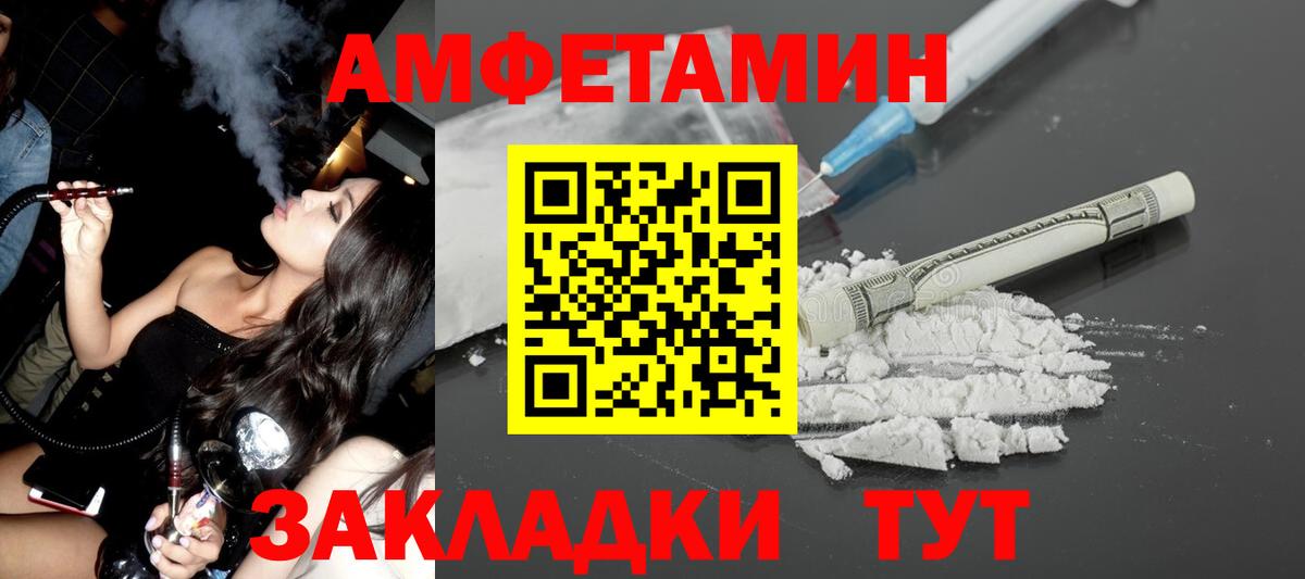 Георгиевск  Амфетамин 98%  АМФЕТАМИН  Вход с VPN 