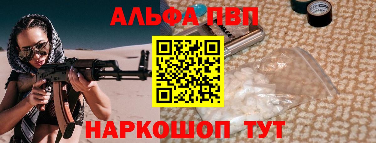 Alpha PVP СК Георгиевск