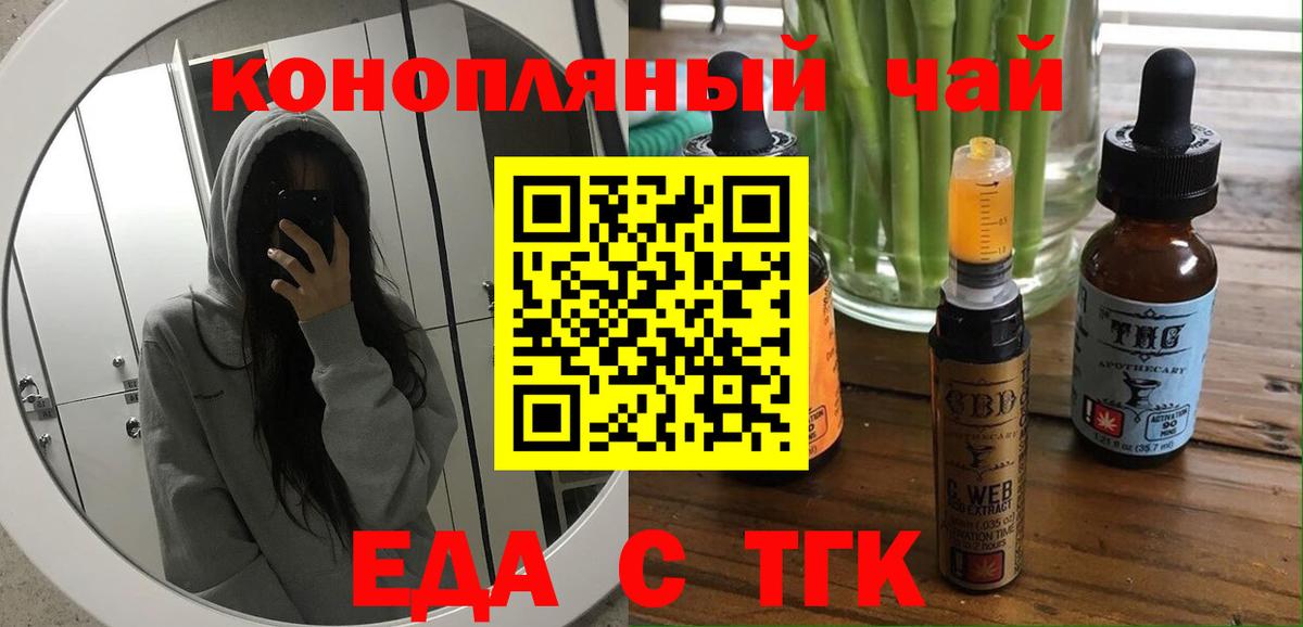 Георгиевск  Canna-Cookies марихуана  Вход с VPN 