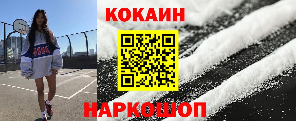 Георгиевск  Кокаин FishScale  Вход с VPN  Cocaine Fish Scale 