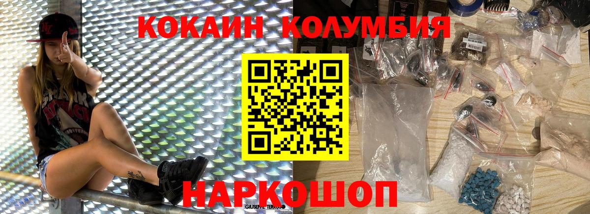 Cocaine VHQ Георгиевск