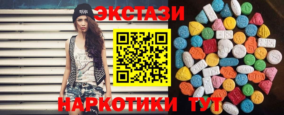 Георгиевск  ЭКСТАЗИ  мориарти наркотические препараты  купить наркотик  Ecstasy MDMA  ЭКСТАЗИ Дубай  Вход с VPN 