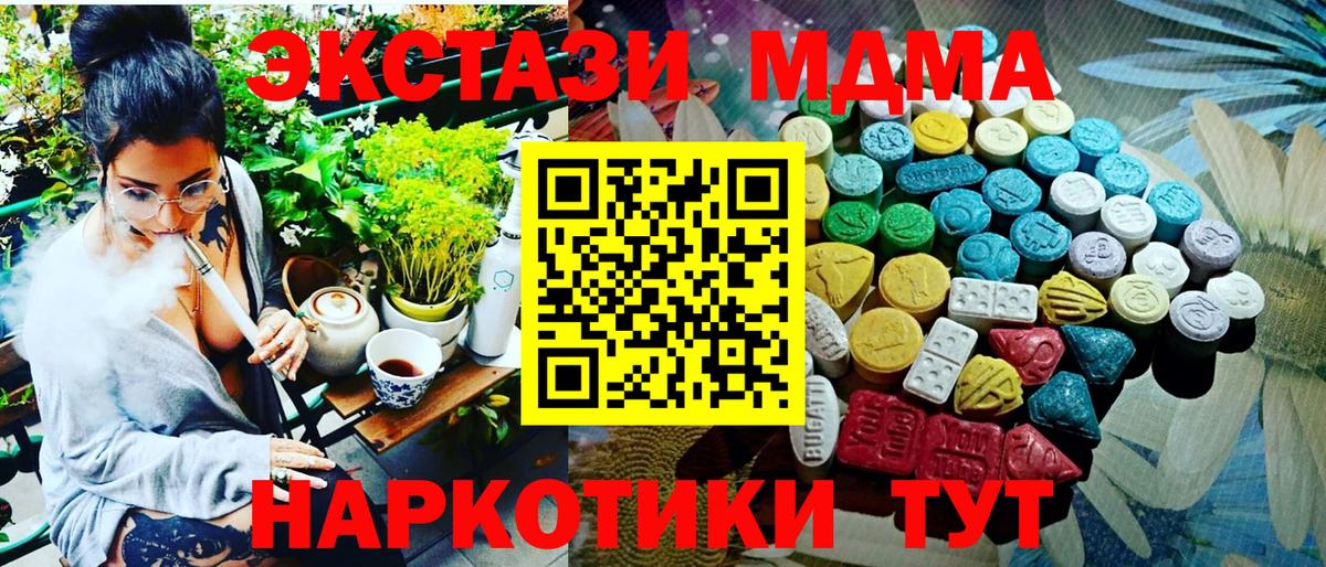 Экстази mix Георгиевск