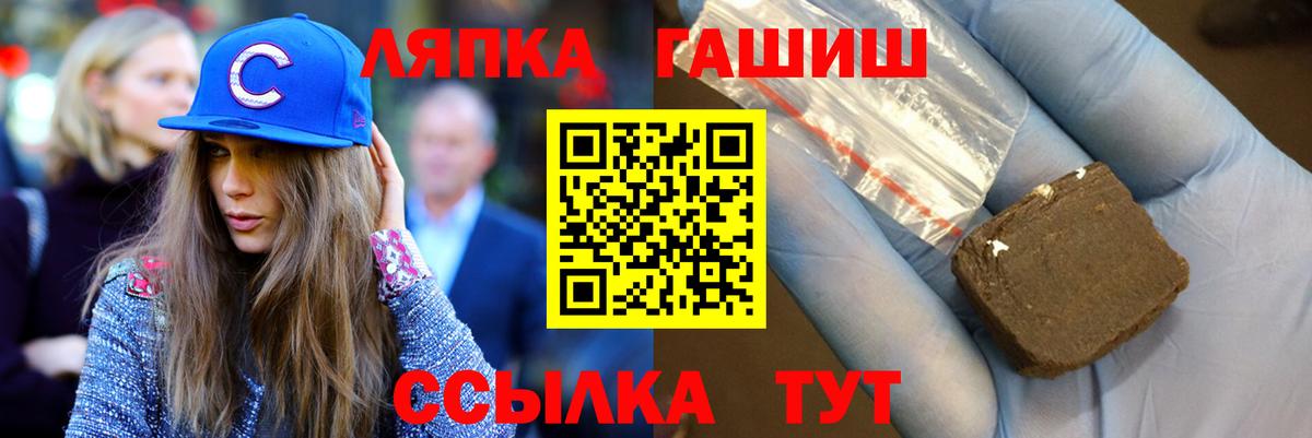 Гашиш 40% ТГК  Вход с VPN  купить наркотик  Гашиш ice o lator  Георгиевск 