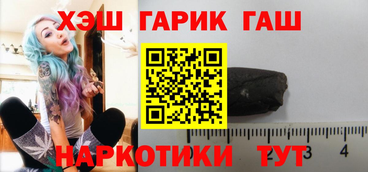 ГАШ VHQ Георгиевск