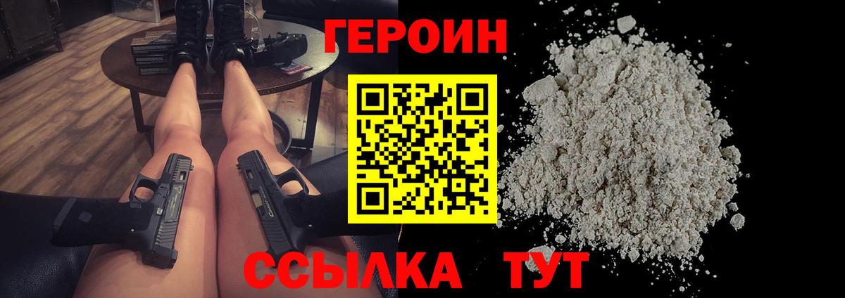 Георгиевск  Героин  Вход с VPN  ГЕРОИН гречка 