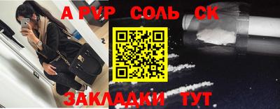 соль ск Моздок