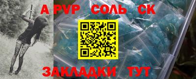 соль ск Моздок