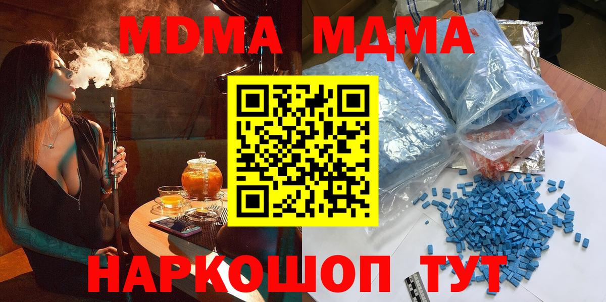 MDMA VHQ Георгиевск