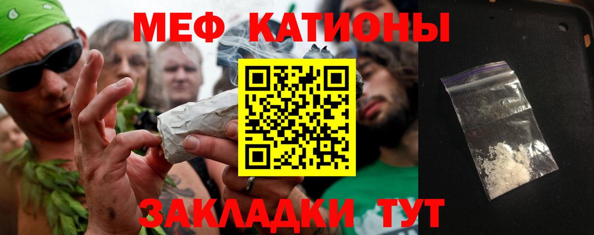 Мефедрон мука  МЕФ  Георгиевск  МЯУ-МЯУ  цена   Вход с VPN 