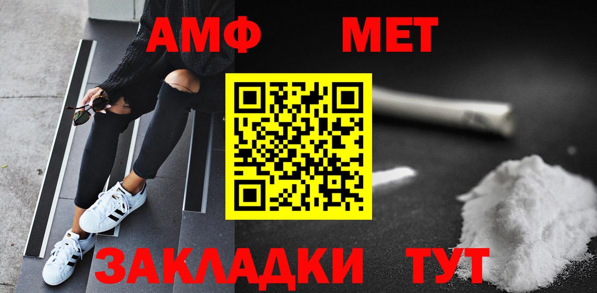 Метамфетамин кристалл Георгиевск