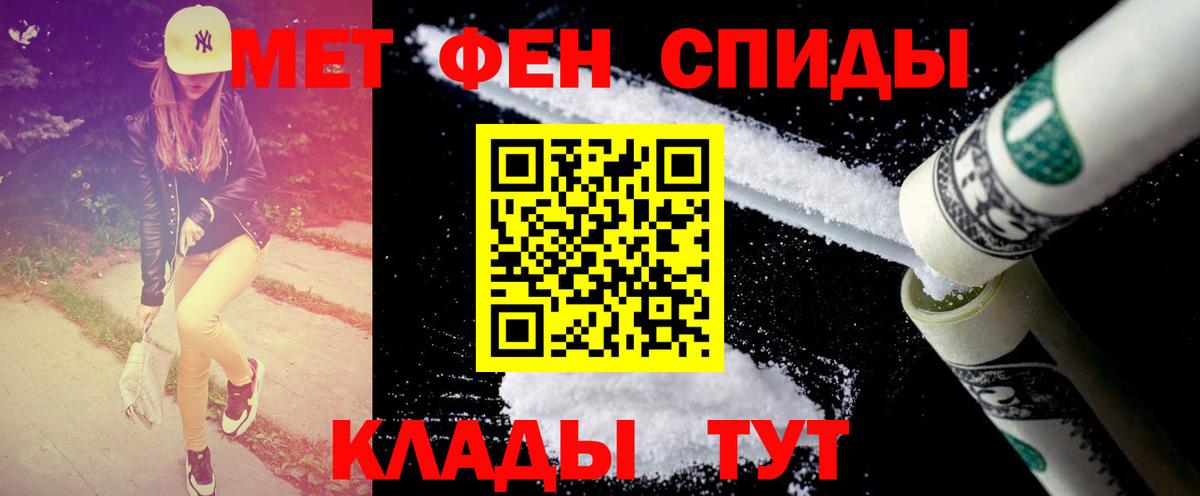 Георгиевск  Первитин винт  Вход с VPN 