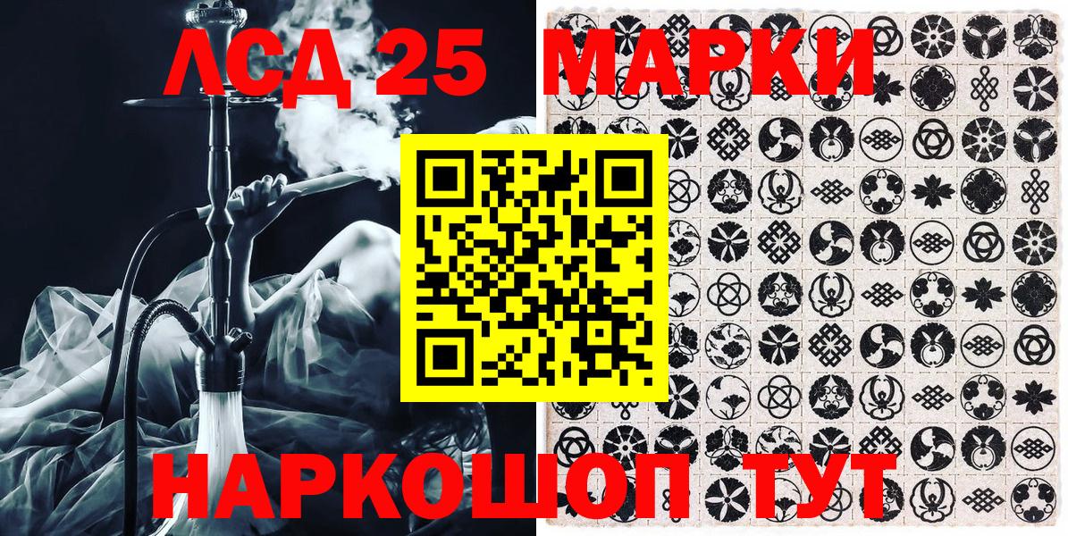 Марки NBOMe 1,8мг Георгиевск