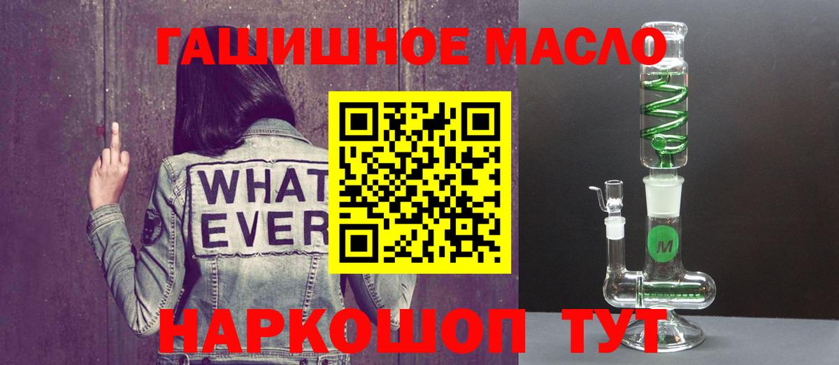 Дистиллят ТГК гашишное масло Георгиевск