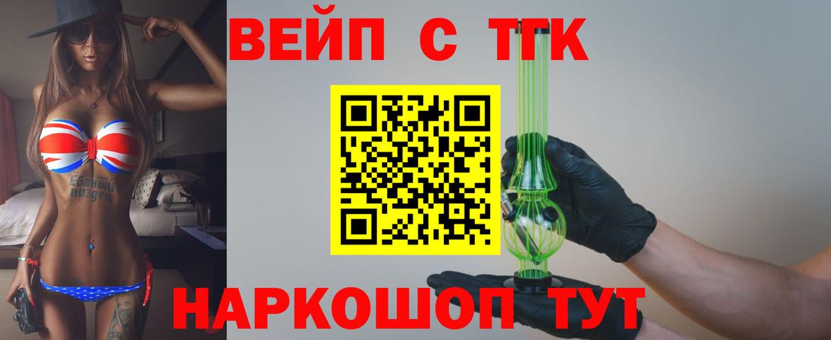 ТГК концентрат  Вход с VPN  Георгиевск  Дистиллят ТГК гашишное масло 