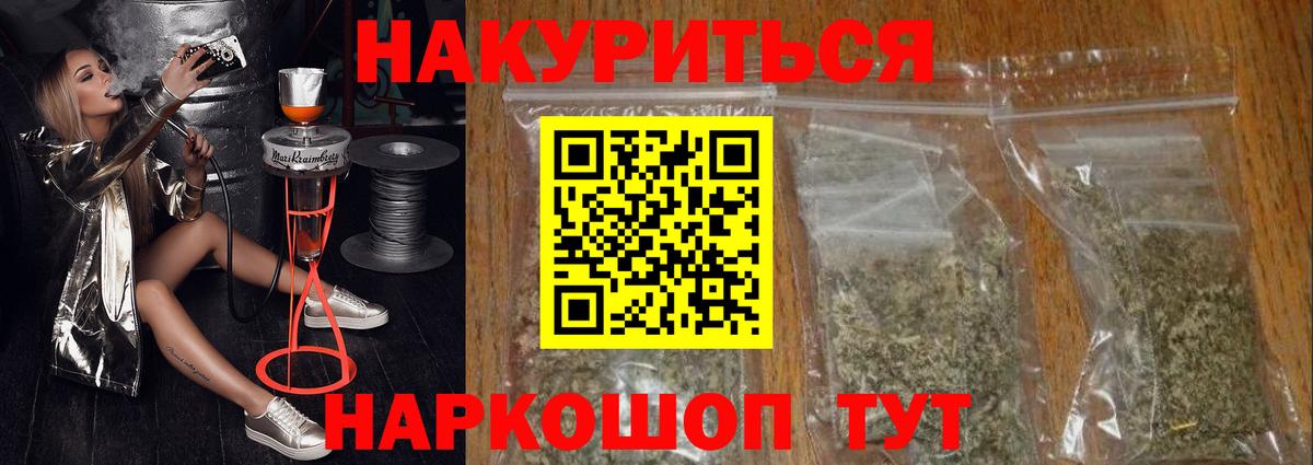 Марихуана AK-47 Георгиевск